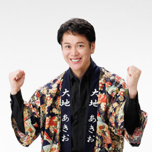 大地あきお