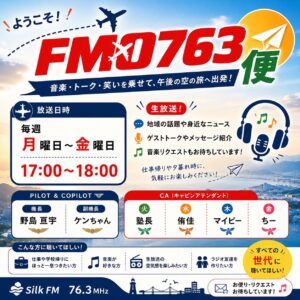 FMO763便